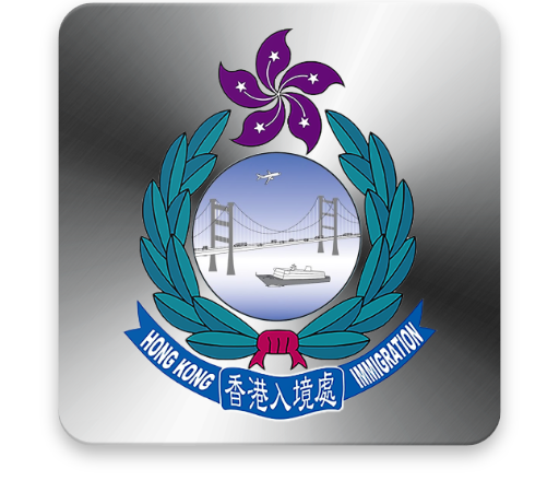 Hong Kong Immigration Department