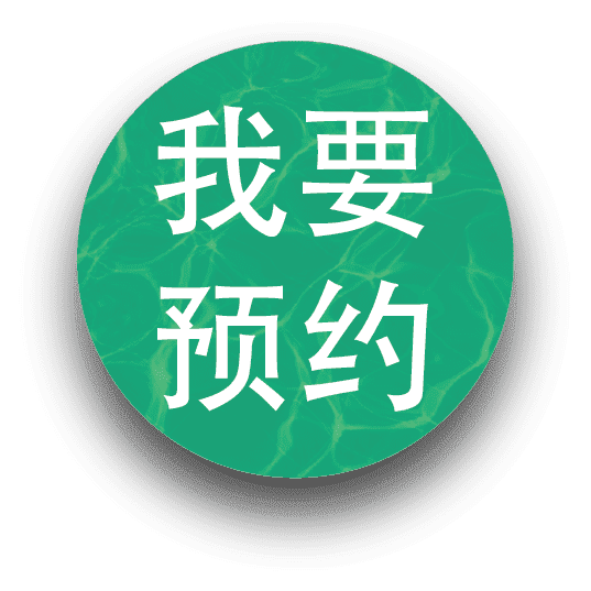预约换证 (全港市民换领身份证计划)